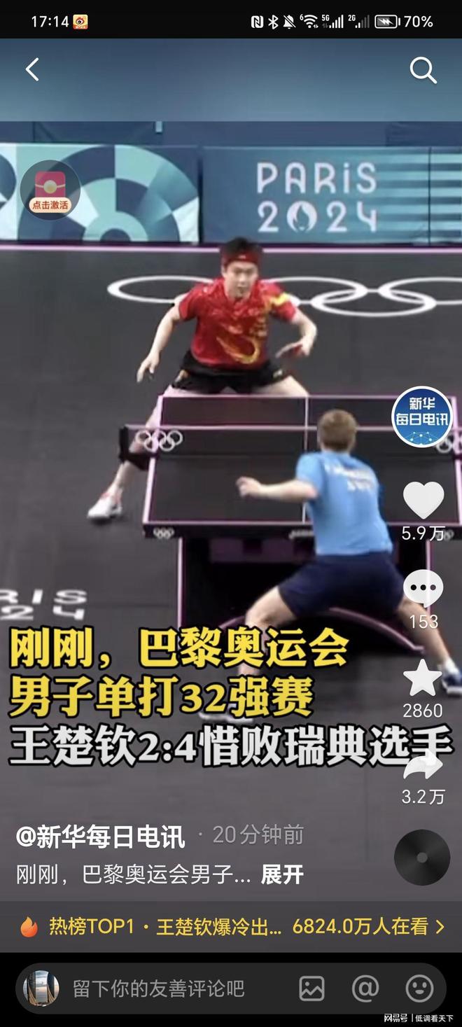 实力的舞台 实力的舞台