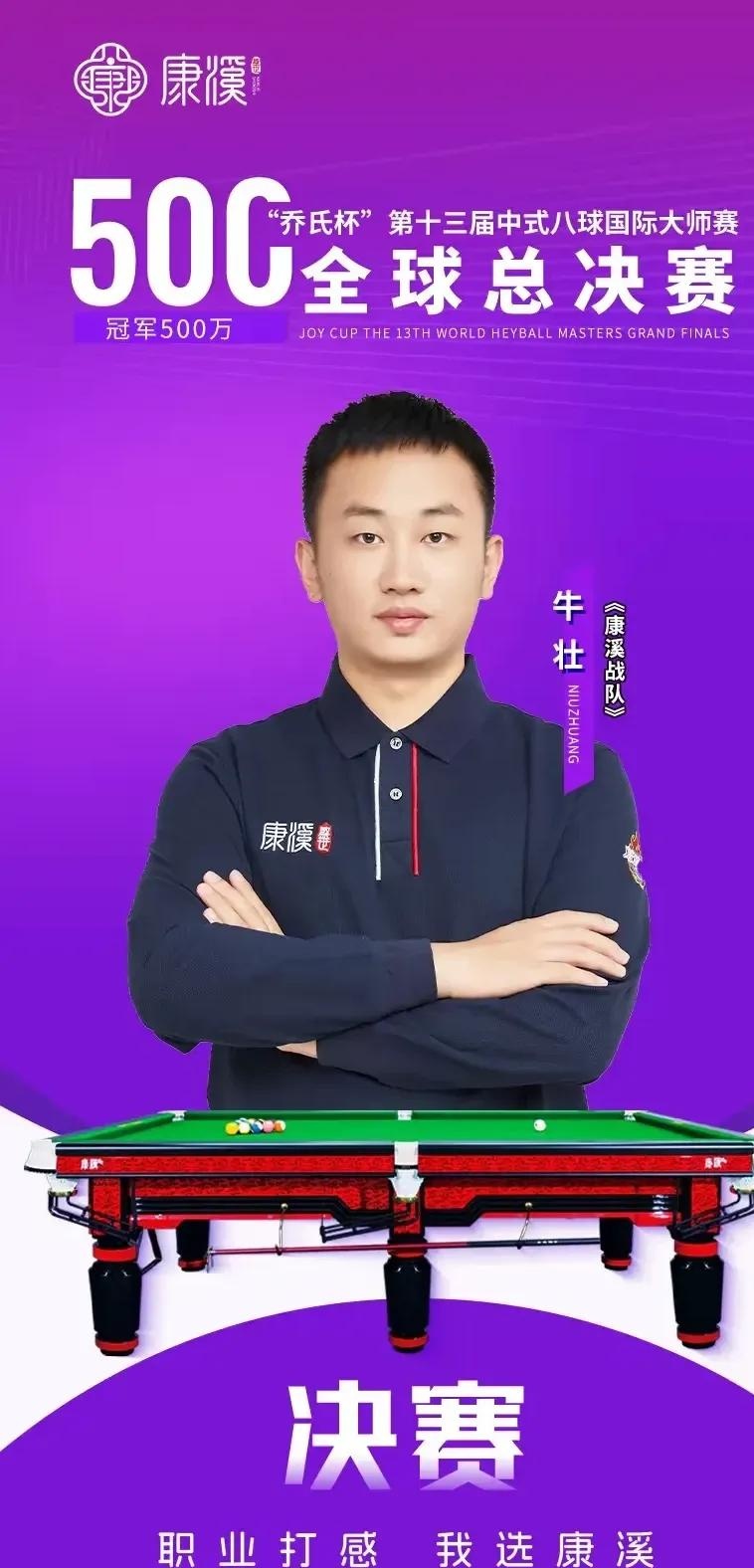 上赛季对阵 上赛季对阵